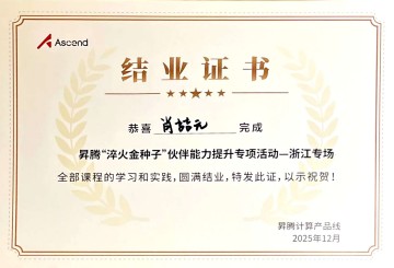 昇伟线程-企业荣誉-11