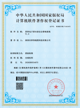 昇伟线程-企业荣誉-3