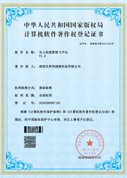 昇伟线程-企业荣誉-6
