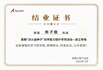 昇伟线程-企业荣誉-12