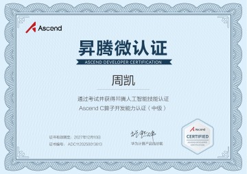 昇伟线程-企业荣誉-14