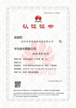 昇伟线程-企业荣誉-1