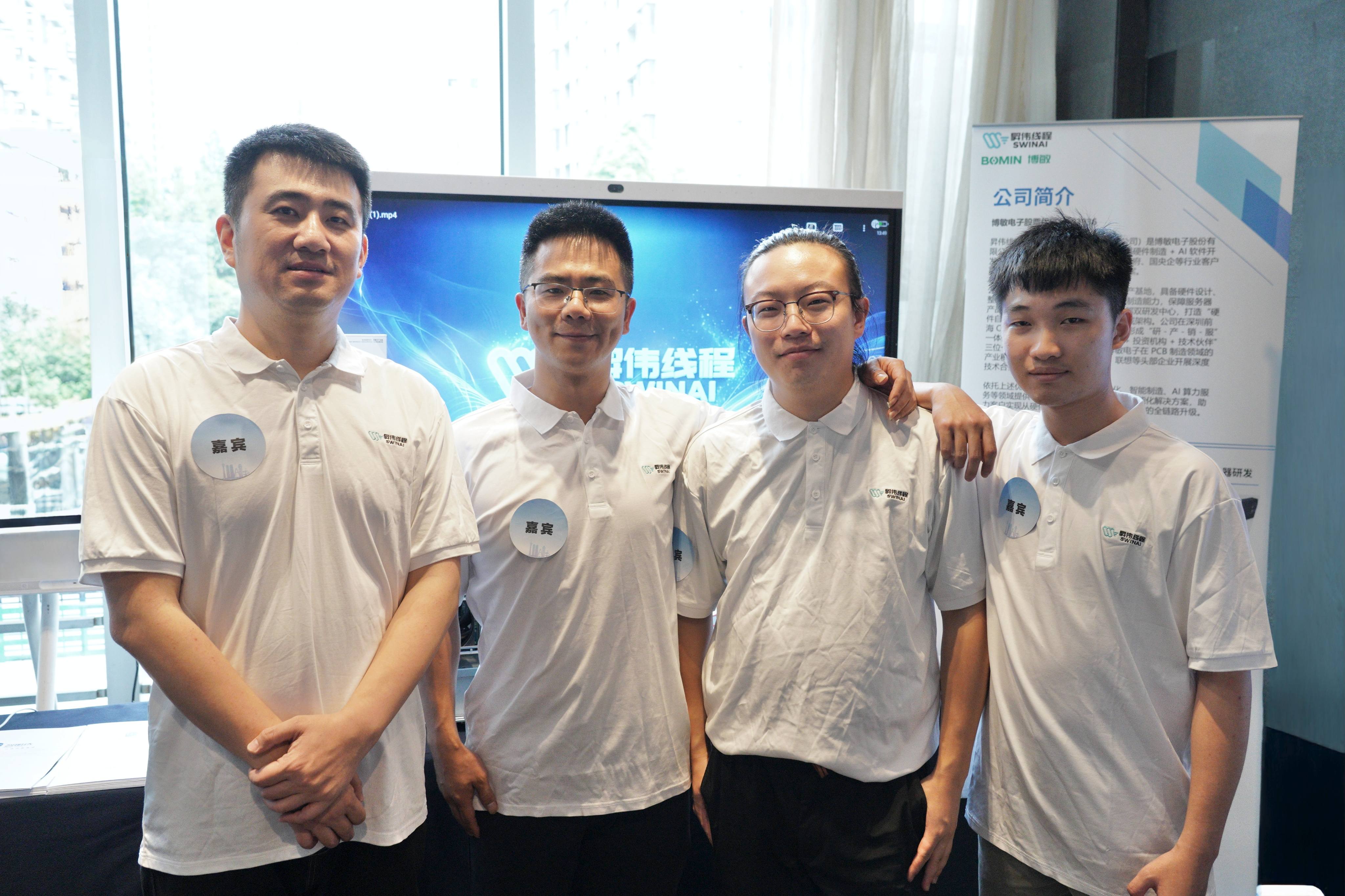 昇伟线程受邀参加5.13华为计算交流研讨会