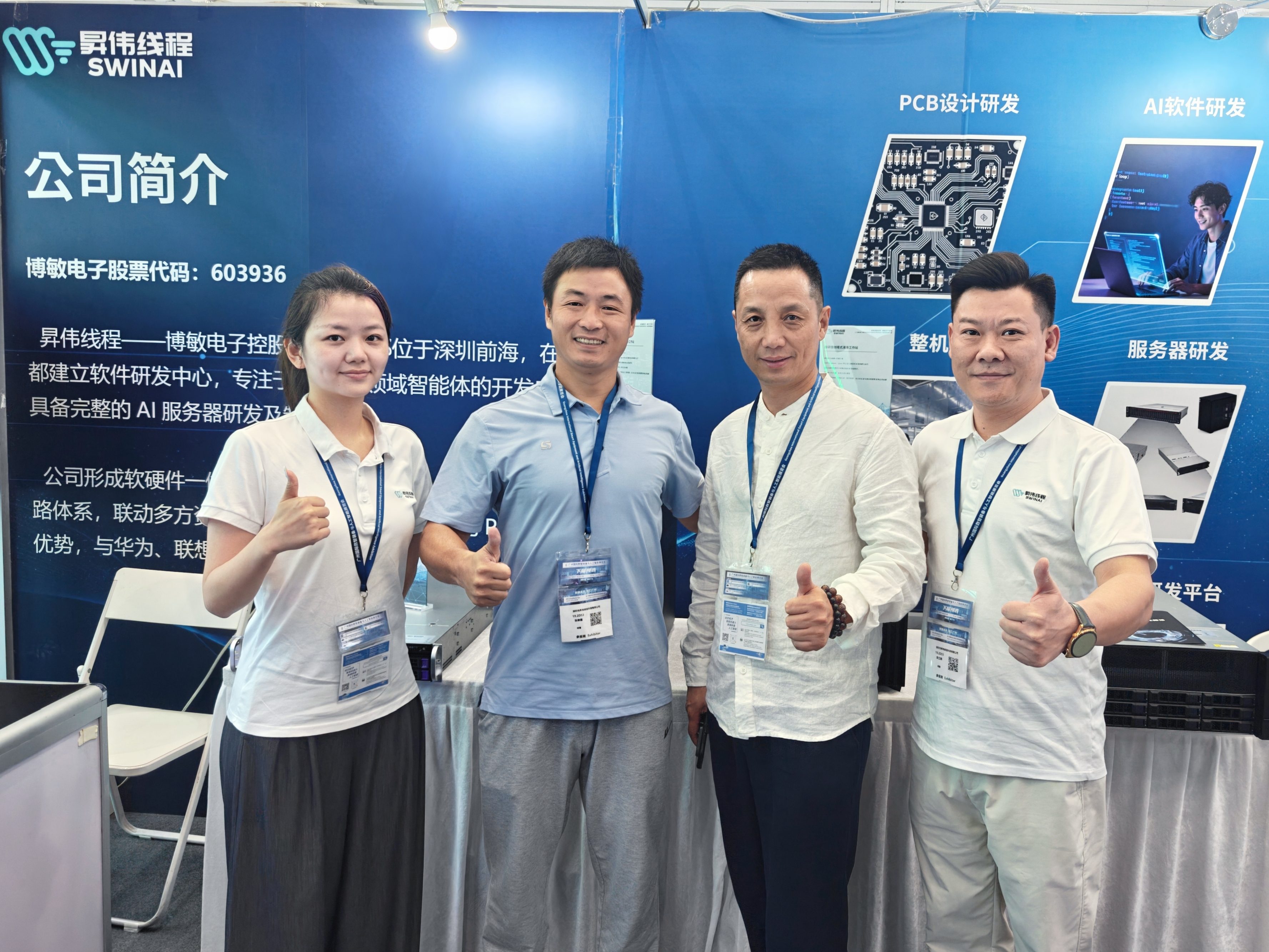 双奖加冕展自研锋芒——昇伟线程亮相2026智能算力产业大会