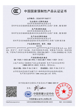昇伟线程-企业荣誉-4
